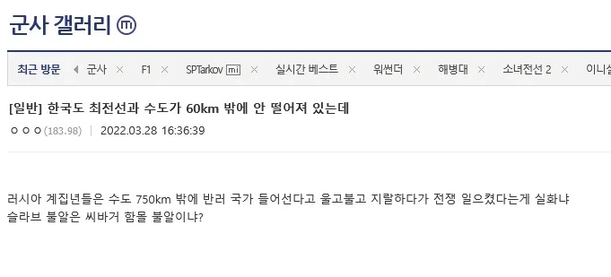 최전선과 수도의 거리_1.webp