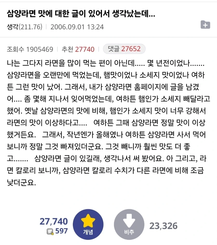 20년째 욕 먹고 있음_1.webp
