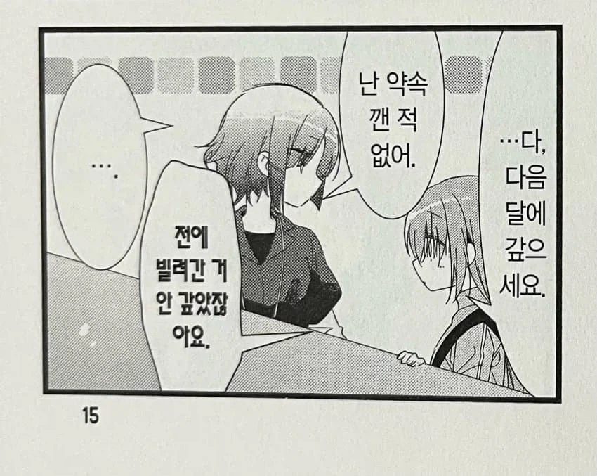 소심해도 할 말은 하는 성격_1.webp