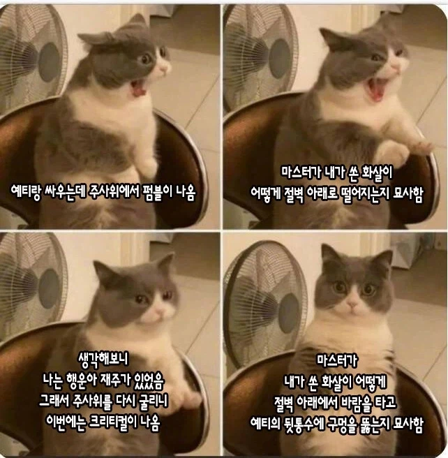 D&D하다가 가끔 발생하는 찐빠_1.webp