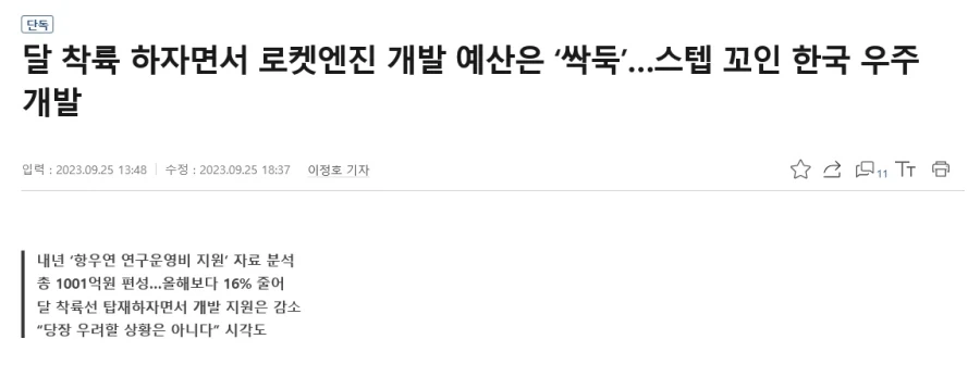 로켓 제작자들이 미사일 드립 싫어하는 이유_2.webp
