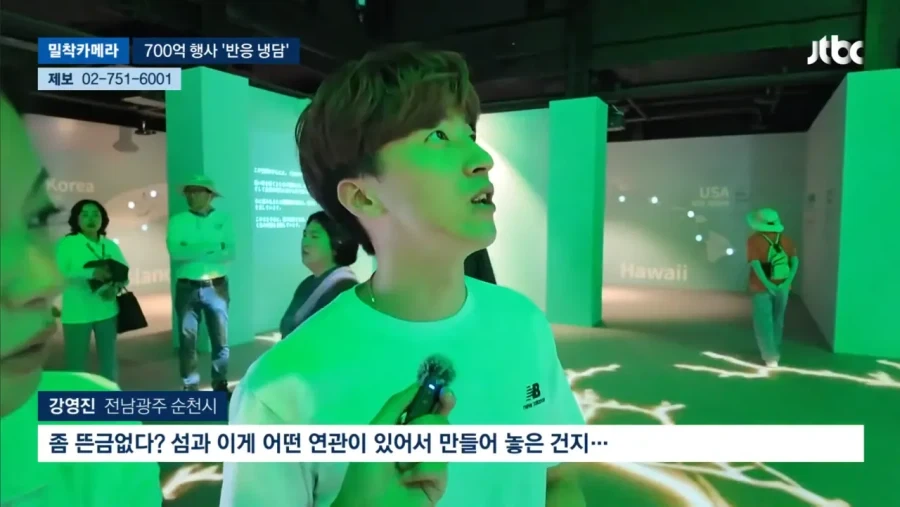 여수 섬박람회_3.webp