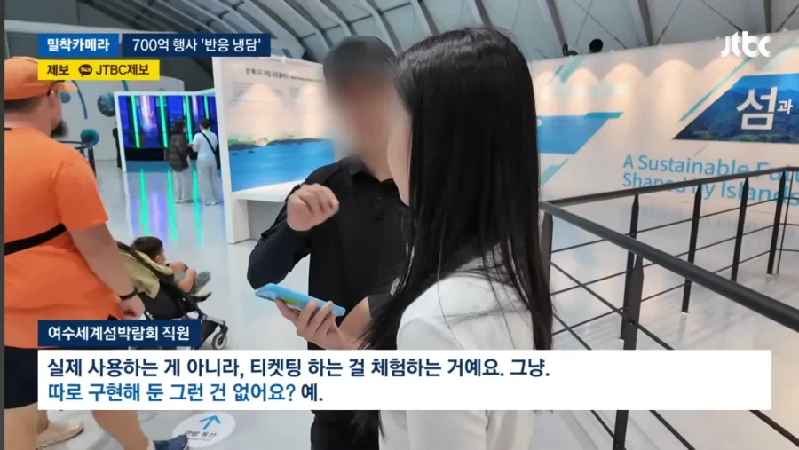 여수 섬박람회_5.webp