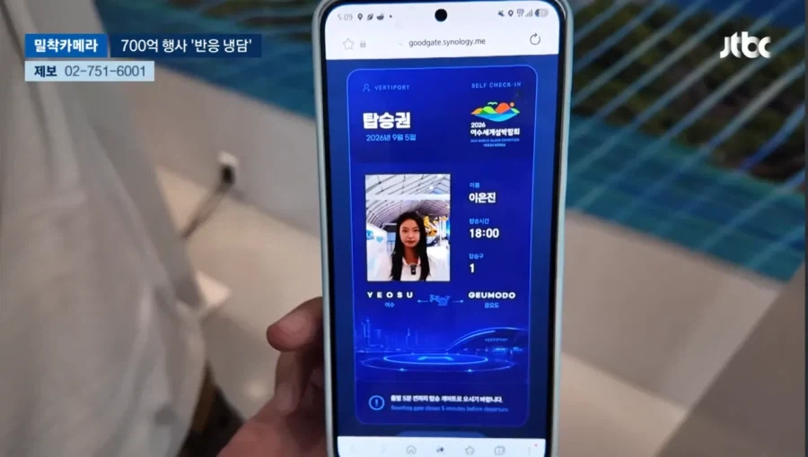 여수 섬박람회_6.webp