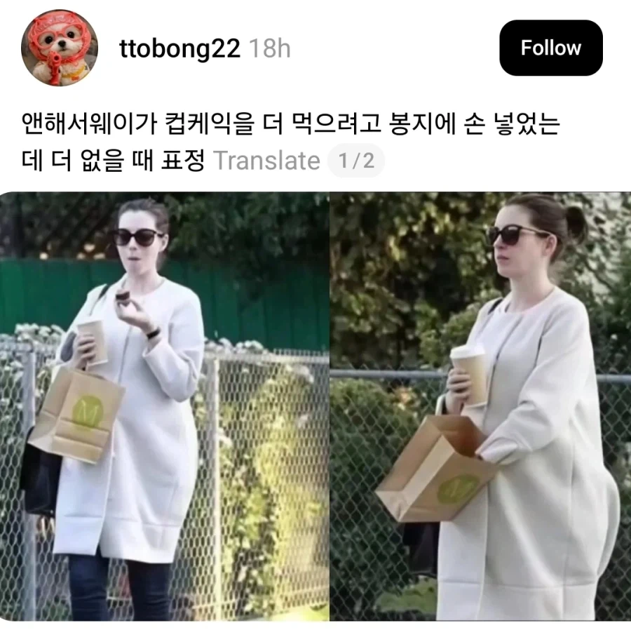 컵케잌 먹다가 빡친 앤해서웨이_1.webp