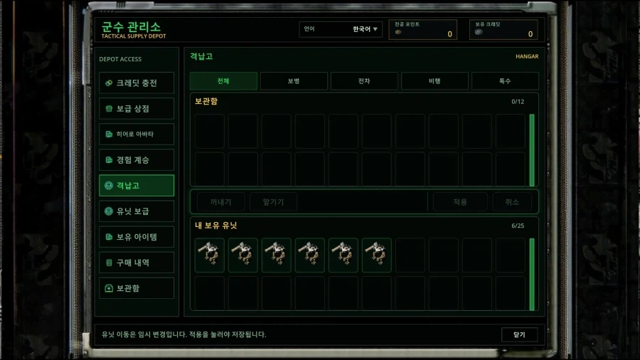 택티컬 커맨더스 R 스팀 상점 등록_7.webp