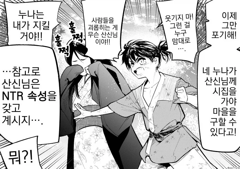 비뚤어진 신에게 운명을 농락당하는 남매_1.webp