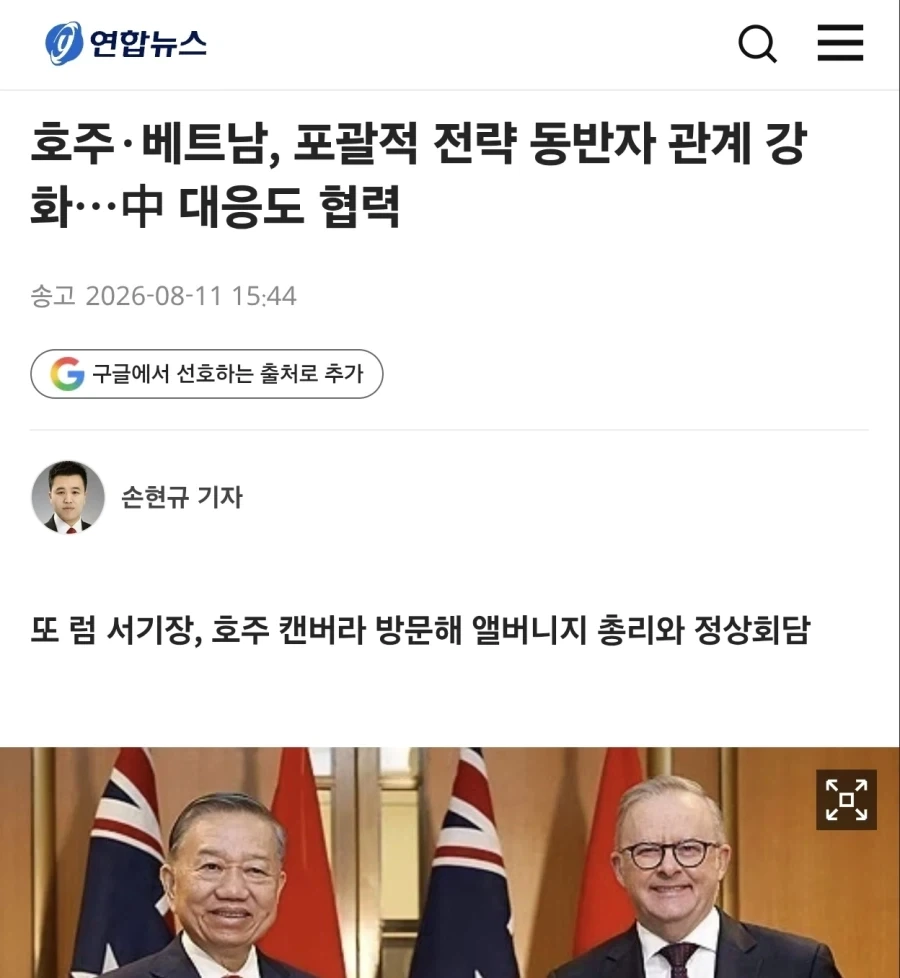 베트남-호주 군사관계 격상 중국견제 및 남중국해 협력.jpg_2.webp
