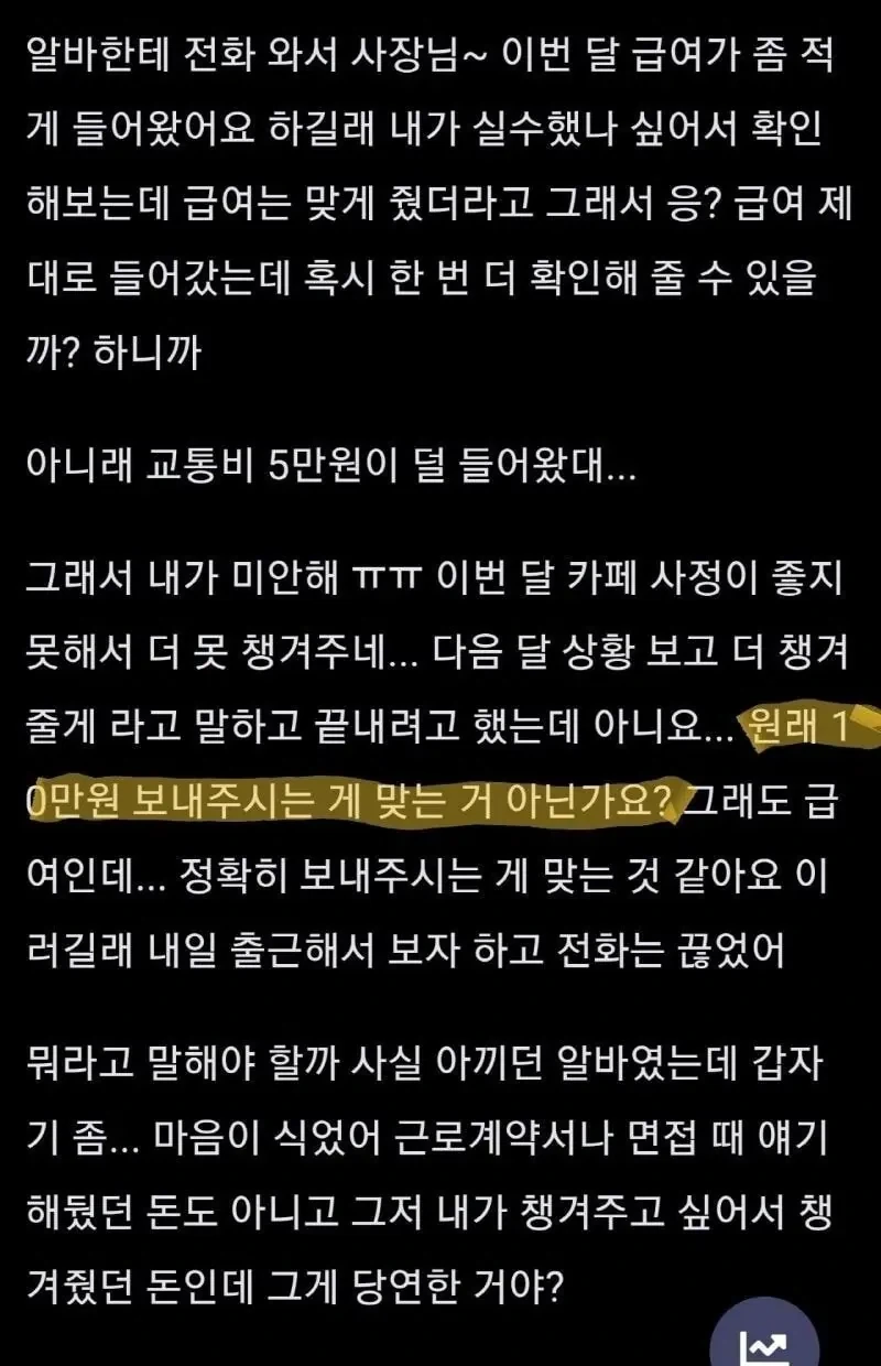 알바가 약간 미워졌다는 카페 사장.jpg_2.webp