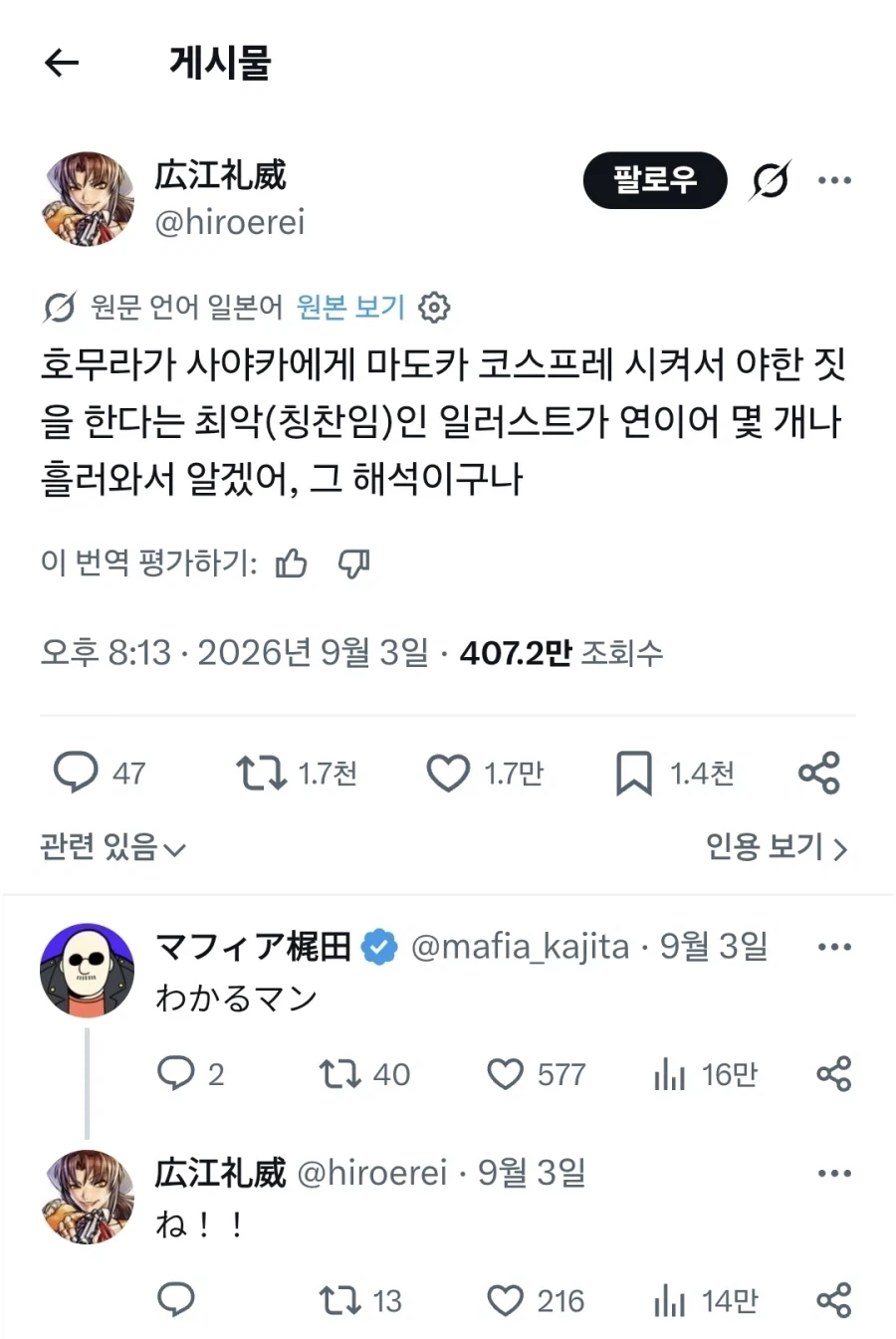 마마마 회천 극장판의 파급력_1.webp