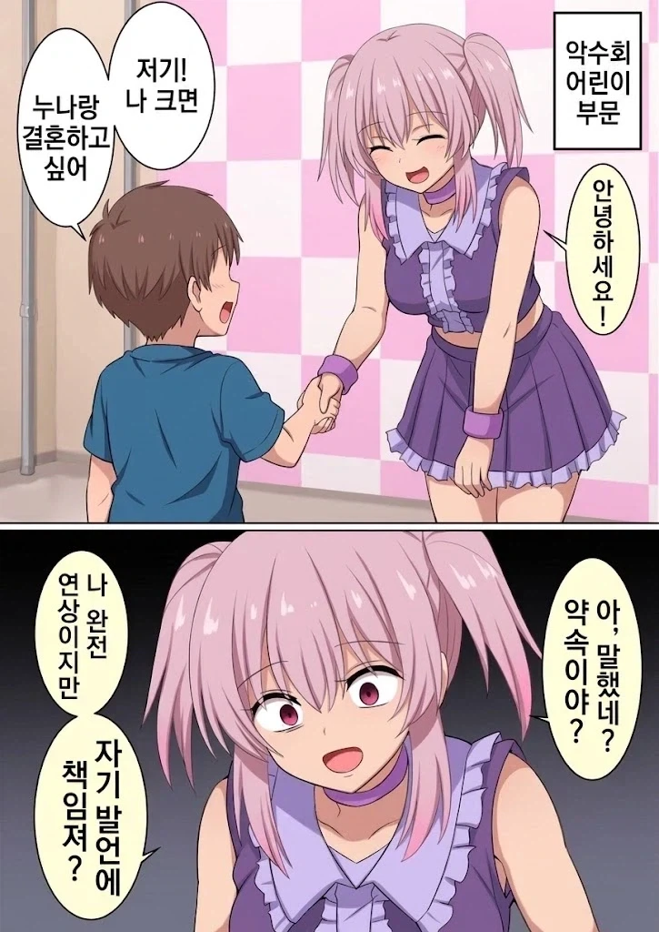 20년 경력의 아이돌_2.webp