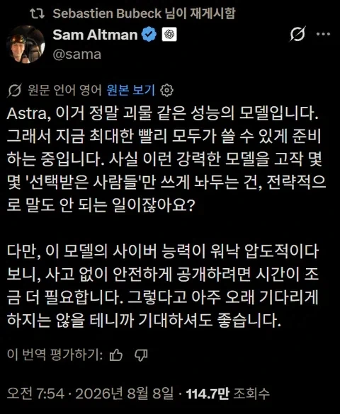 오픈ai ceo의 반도체 개미들 구출작전.jpg_2.webp