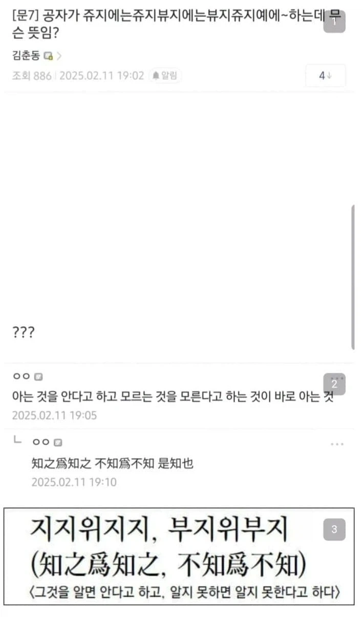 공자의 자지스 보지스 ㄷㄷㄷ_1.webp