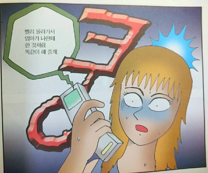 무서운게딱좋아) 메테오 소환 만큼 얼탱이 없는 편_2.webp