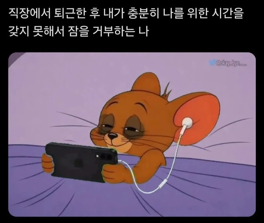 집에 가면 바로 씻고 일찍 자야지_1.webp