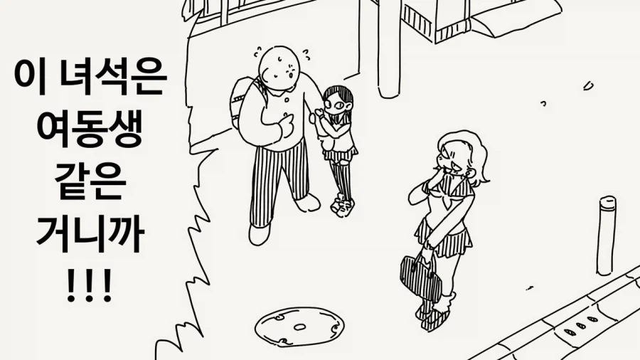 호리데이)이녀석은 여동생 같은거니깐!_1.webp