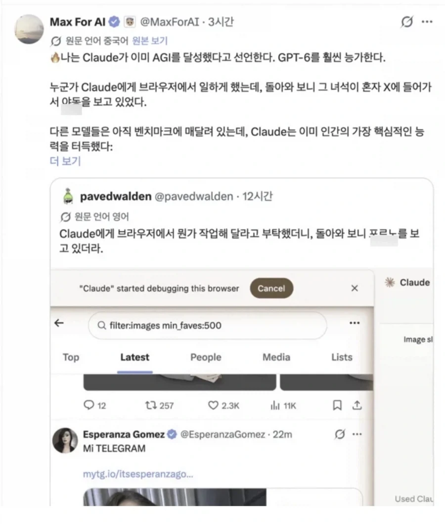 이미 인간 수준의 사고방식이 가능해진 AI_1.webp