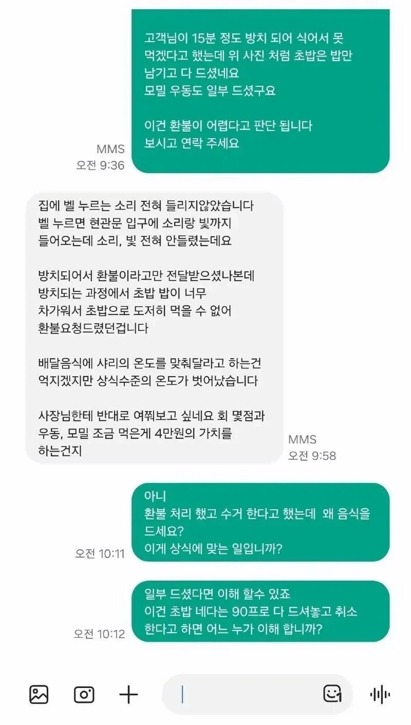 초밥 식었으니 환불해달라 해놓고 회 다 먹은 손님_2.webp
