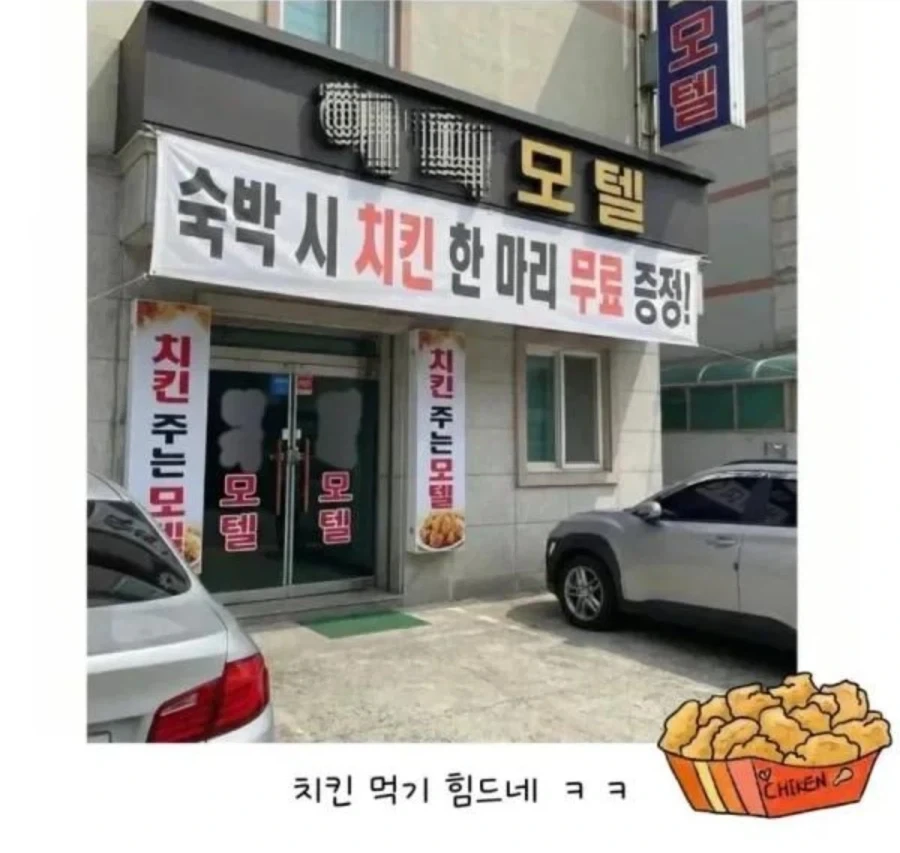 아는 오빠가 치킨 사준다해서 따라갔는데..._1.webp