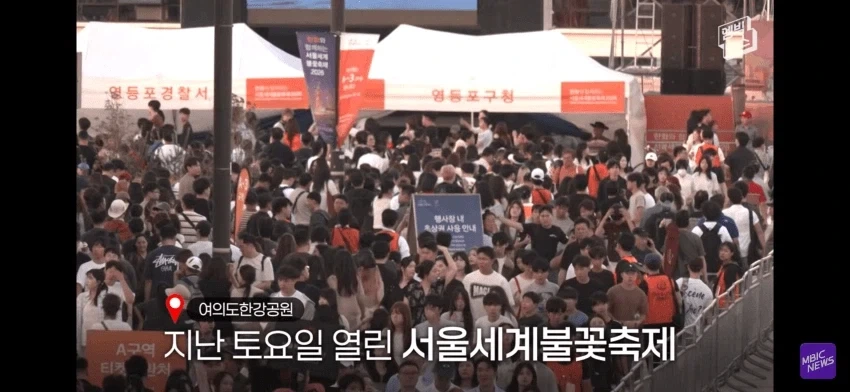불꽃축제 일뽕 아줌마 ㄷㄷㄷㄷㄷ_1.webp