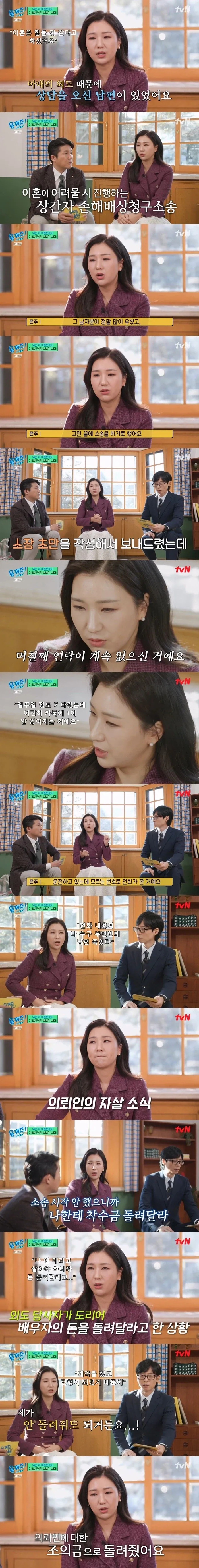 이혼전문 변호사가 기억에 남았다는 소송_1.webp
