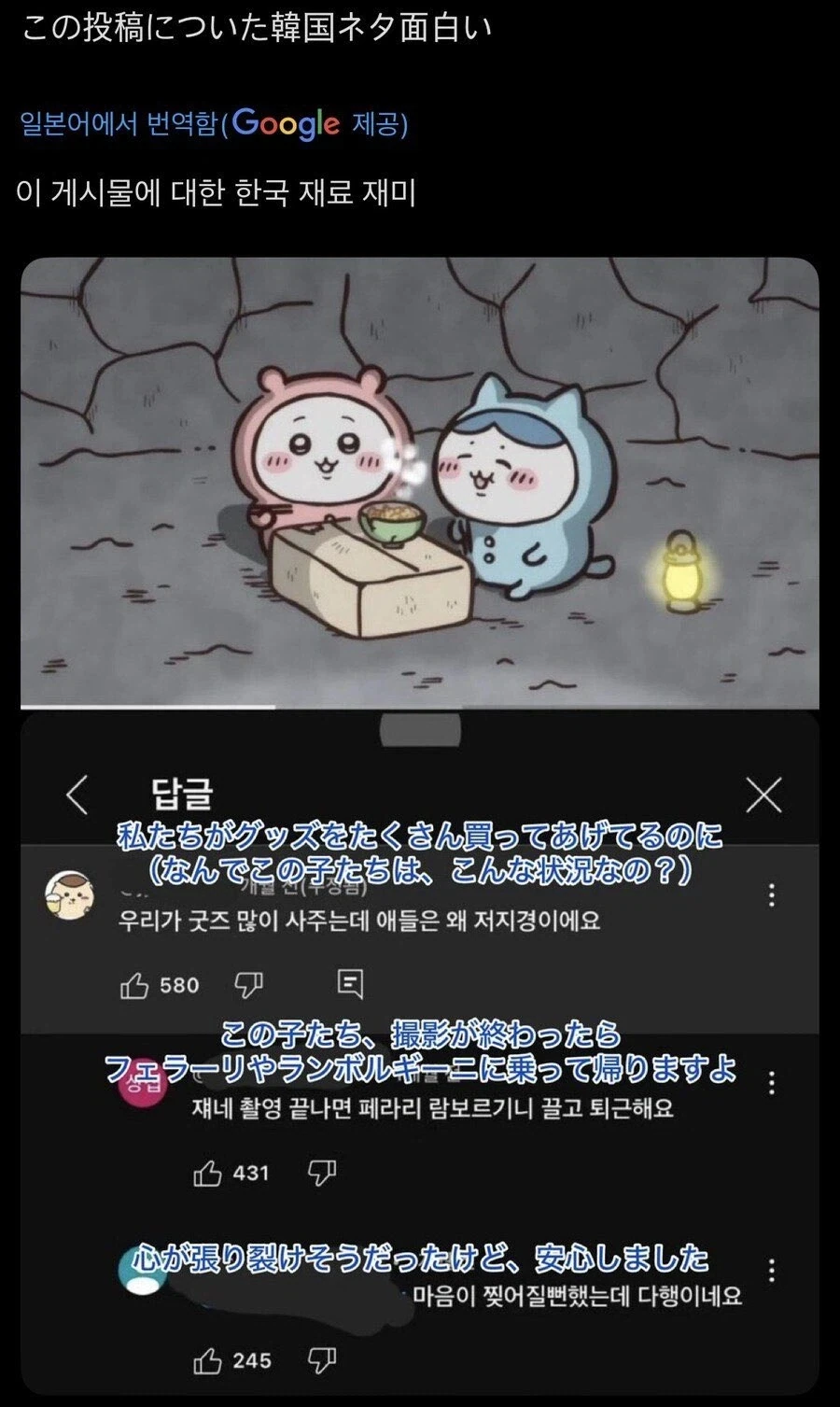 페라리끌고다니는 캐릭터_2.webp