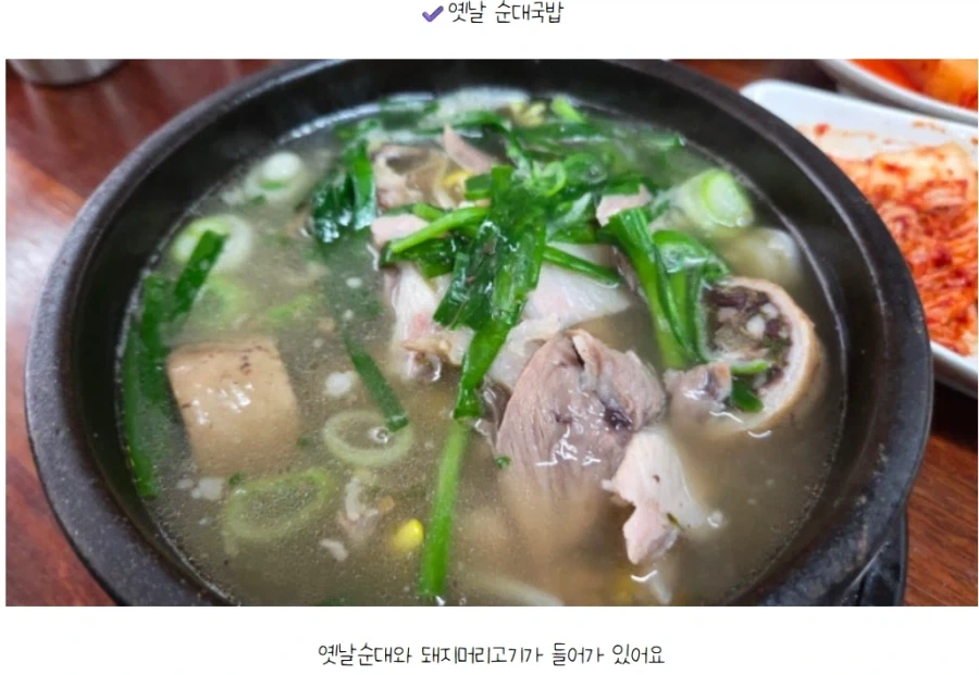 대체 어느 아랫지방 순대국밥에 순대만 준단 말인가!_3.webp