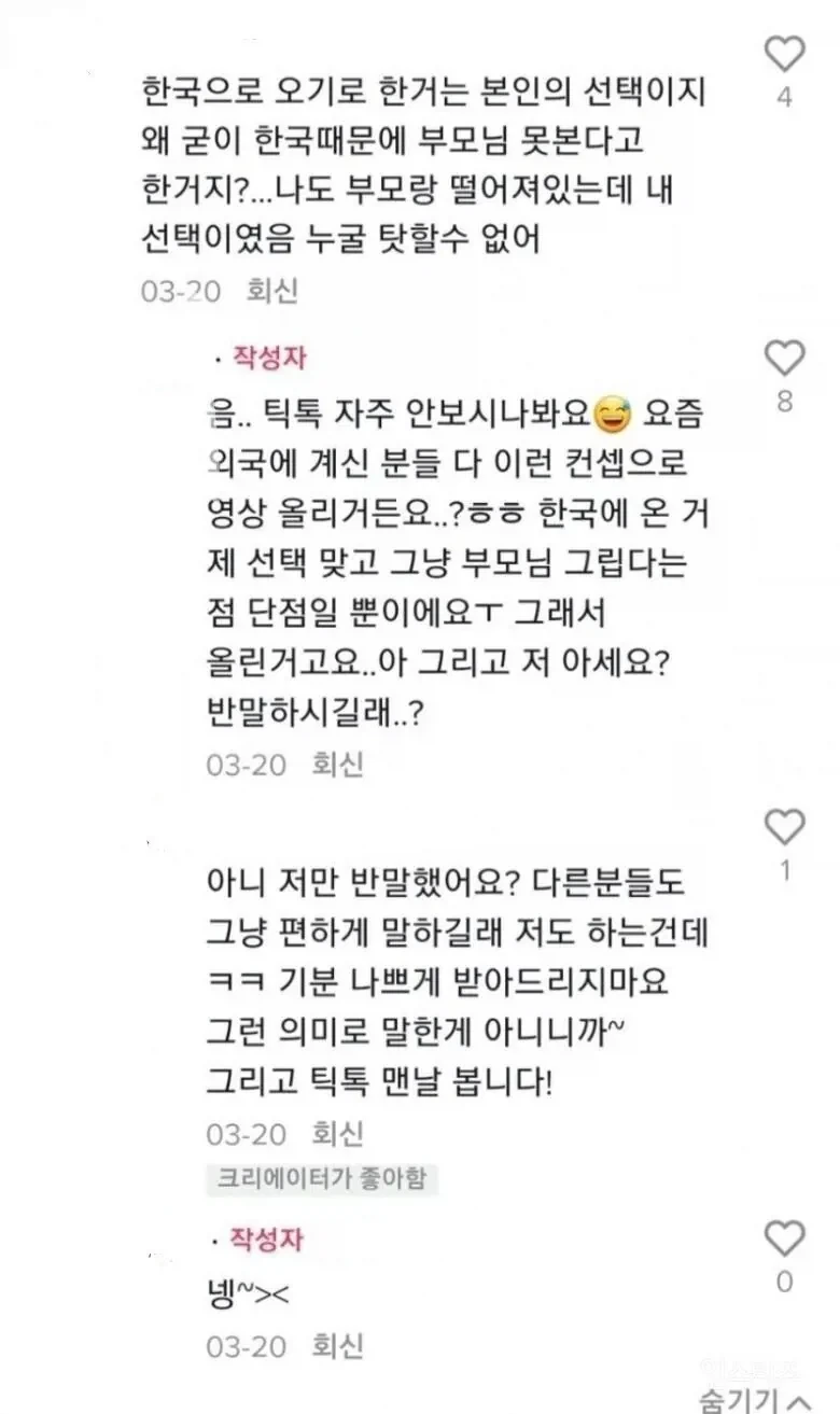 한국어로 기싸움하는 백인 여성들.jpg_2.webp