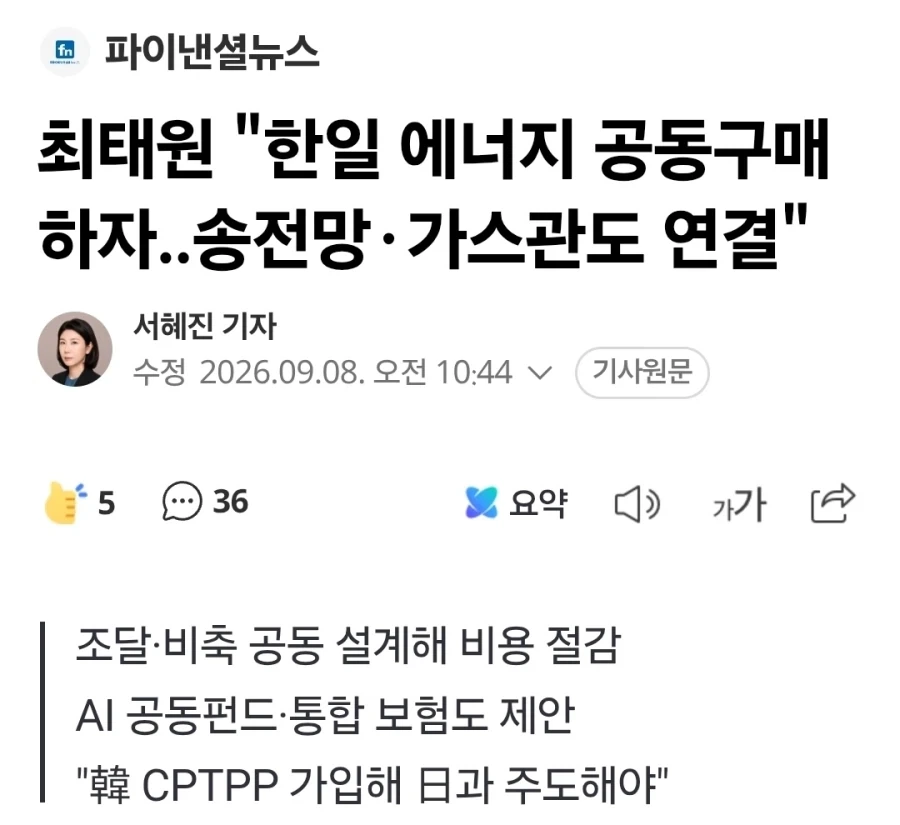 최태원