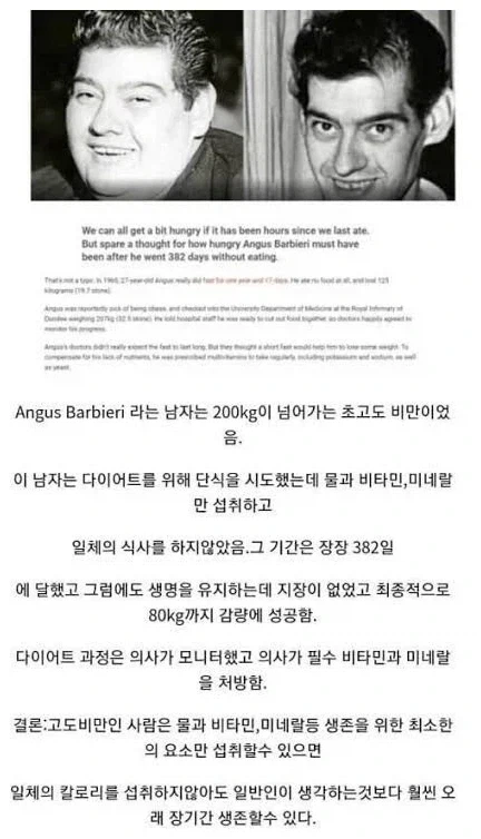 적게먹어도 살이 안빠지는 이유_1.webp