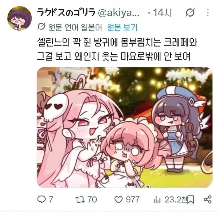 트릭컬]