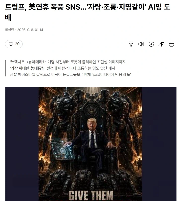 SNS 중독의 해악성을 잘 보여주는 인물.JPG_1.webp