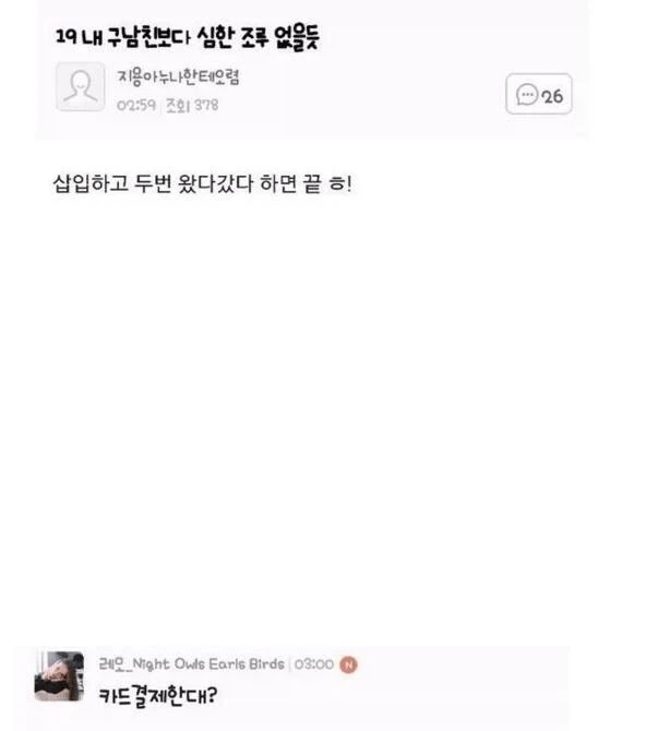 내 예전 남친 만큼 조루는 또 없을듯.jpg_1.webp