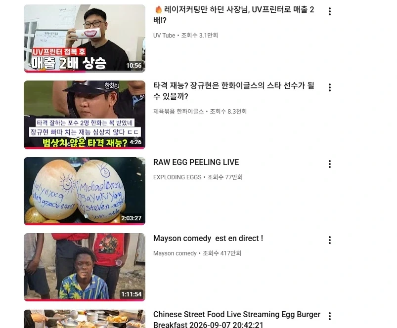 유튜브 썸네일 보다가 깜짝 놀랐네_1.webp
