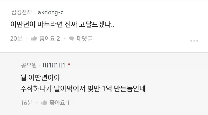 남편이 분식에 2만원 쓴게 화나서 집에서 쫒아낸 아내_3.webp