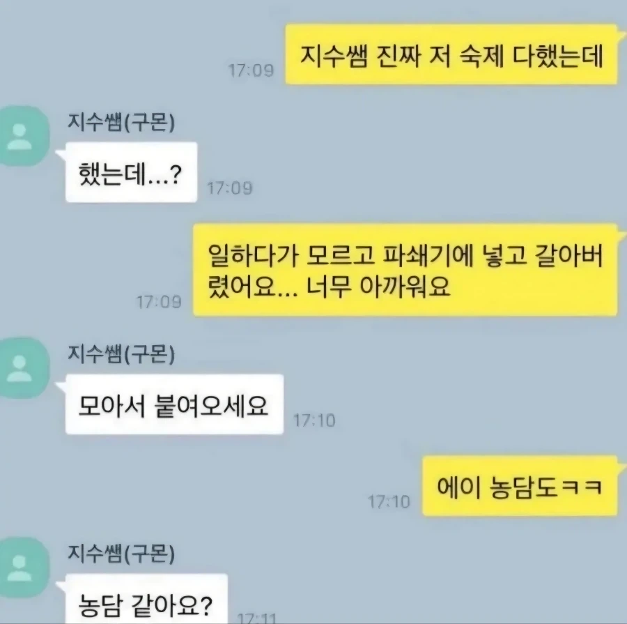 직장인 구몬쌤_2.webp