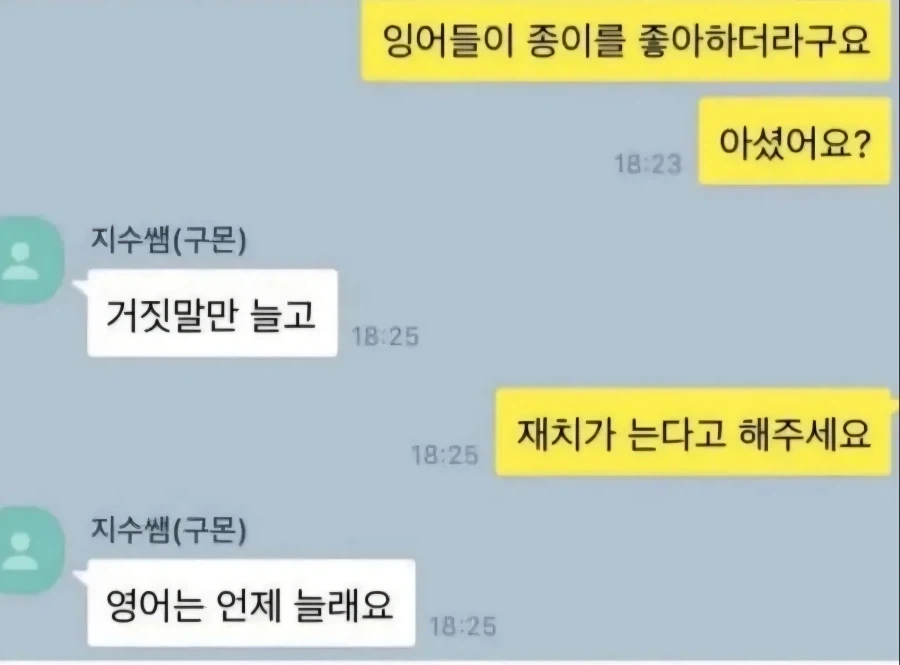 직장인 구몬쌤_4.webp