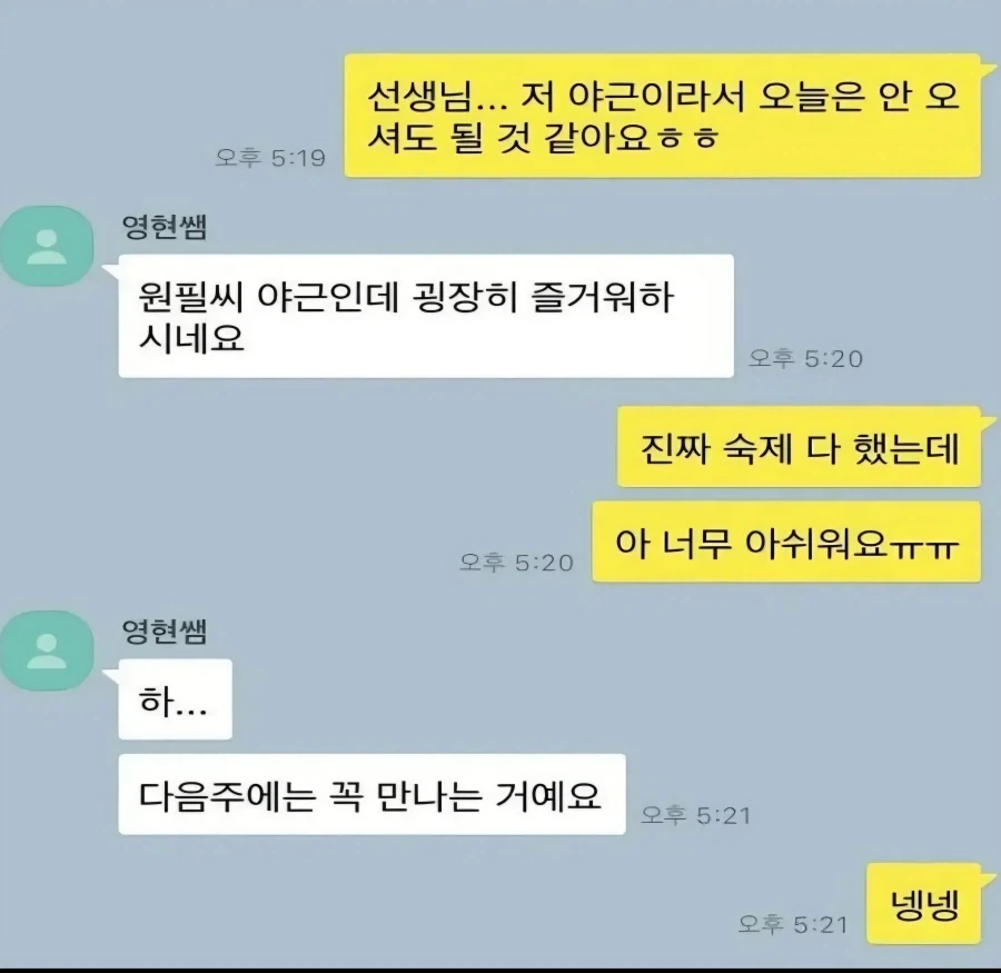 직장인 구몬쌤_6.webp