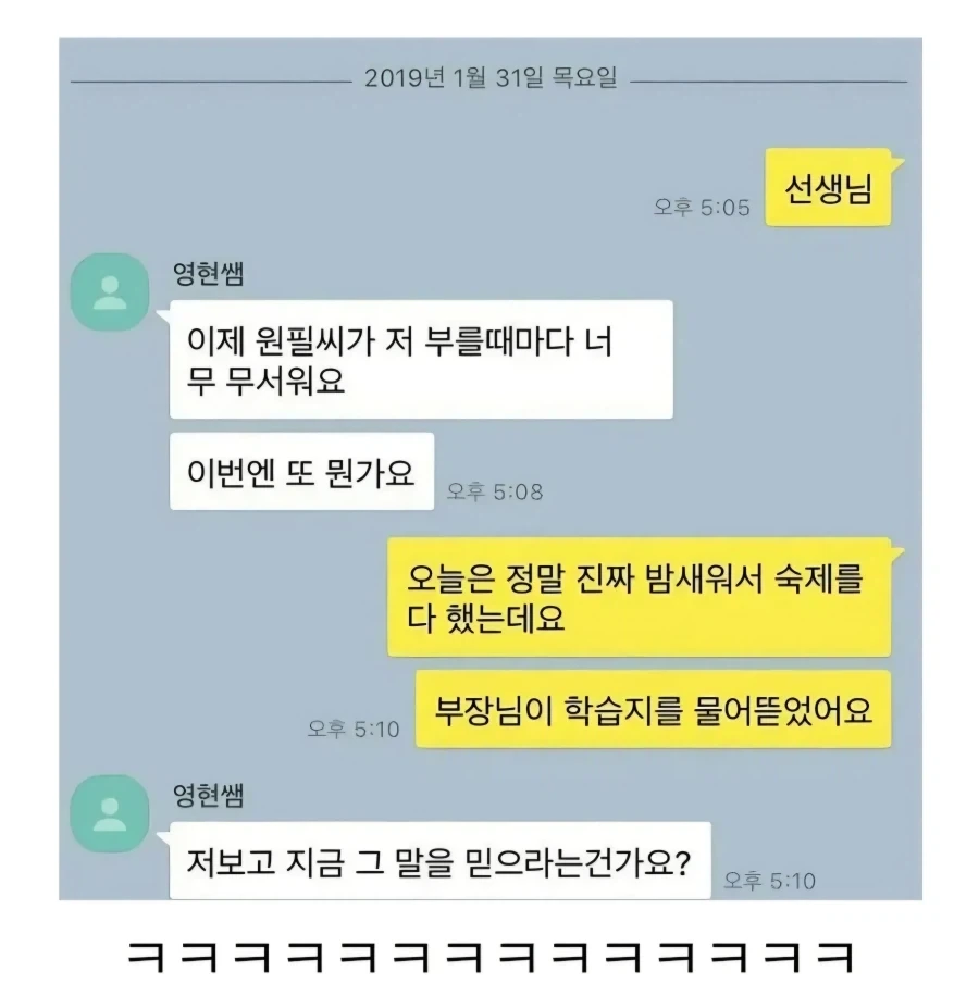 직장인 구몬쌤_7.webp