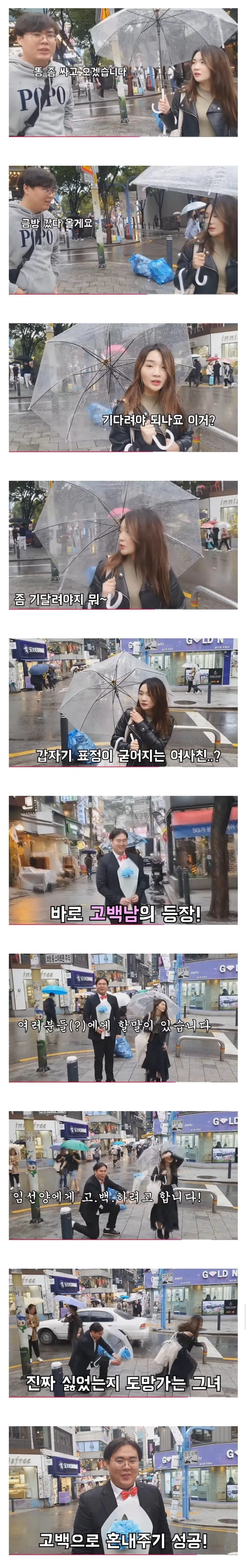 고백해서 혼내주는 컨텐츠의 문제점_1.webp