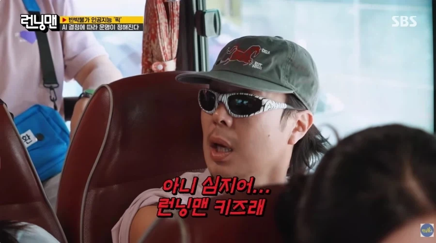 런닝맨 키즈 들이 못알아보는 하하_2.webp