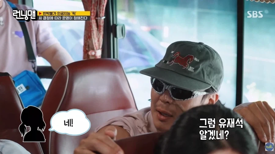 런닝맨 키즈 들이 못알아보는 하하_4.webp