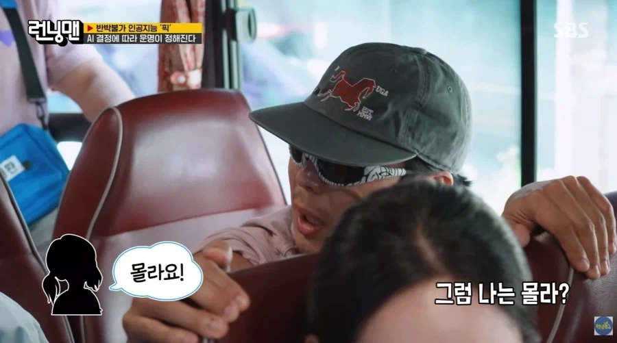 런닝맨 키즈 들이 못알아보는 하하_5.webp