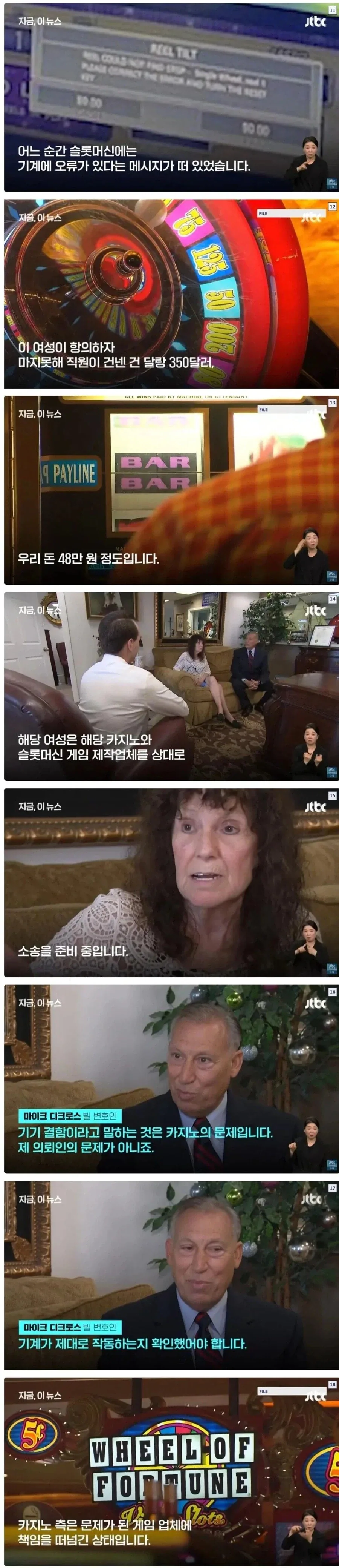 슬롯머신 잭팟 터졌는데 돈 안주는 이유.jpg_2.webp