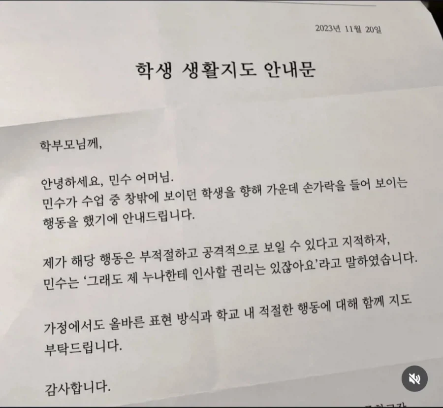 누나한테 인사해서 혼남_1.webp