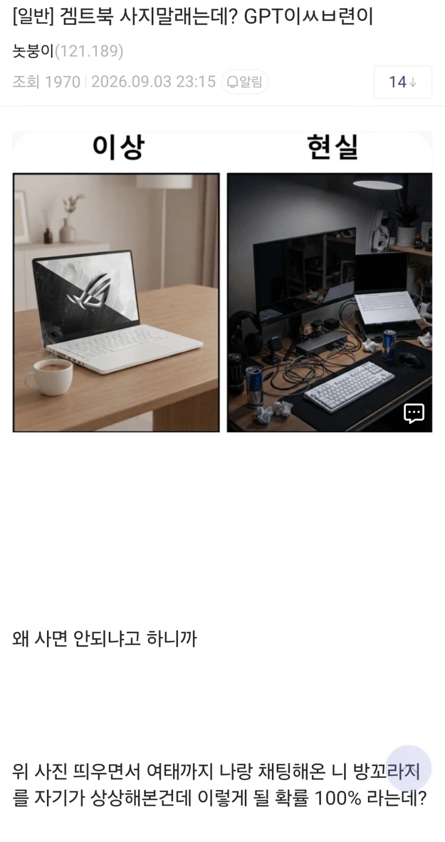 무시무시한 GPT의 조언_1.webp