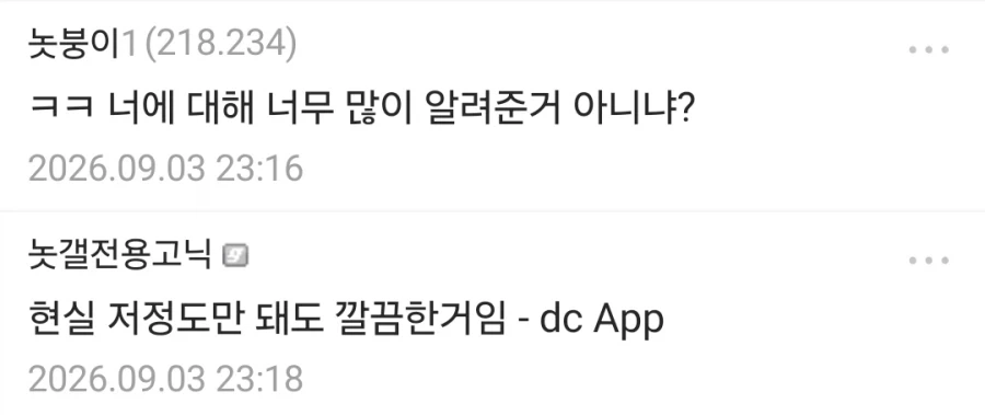 무시무시한 GPT의 조언_2.webp