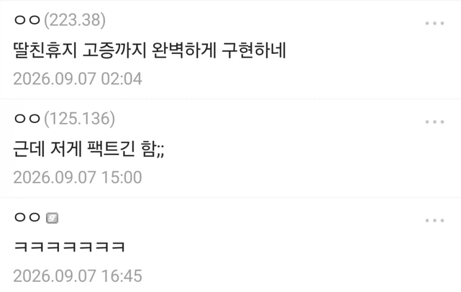 무시무시한 GPT의 조언_3.webp