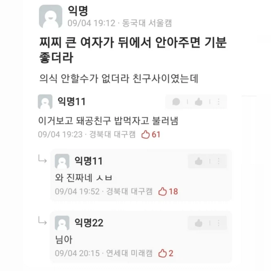찌찌 큰 여자가 뒤에서 안아주면_1.webp