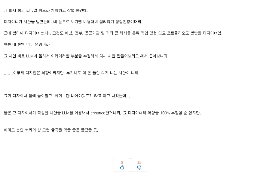 디자인쪽 하는 사람들은 얼마나 고생인거냐 도대체_1.webp